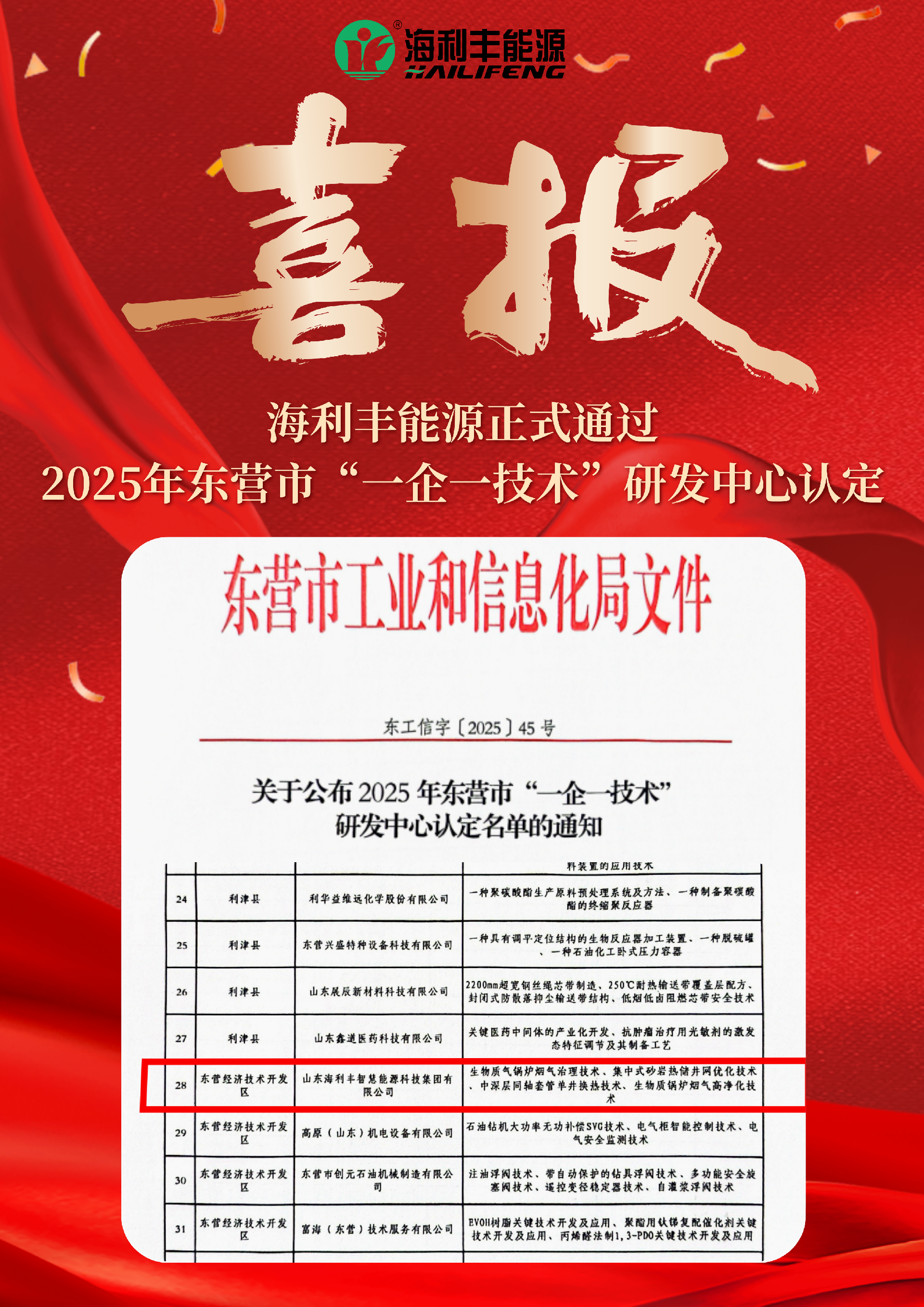 微信圖片_20251014130604_126_33.png